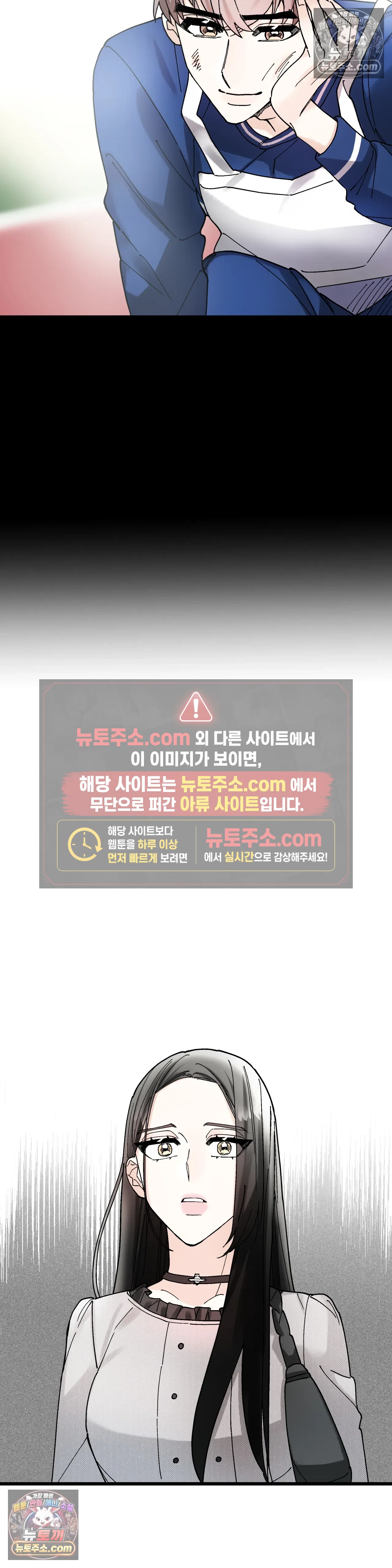 킬링 미 21화 30