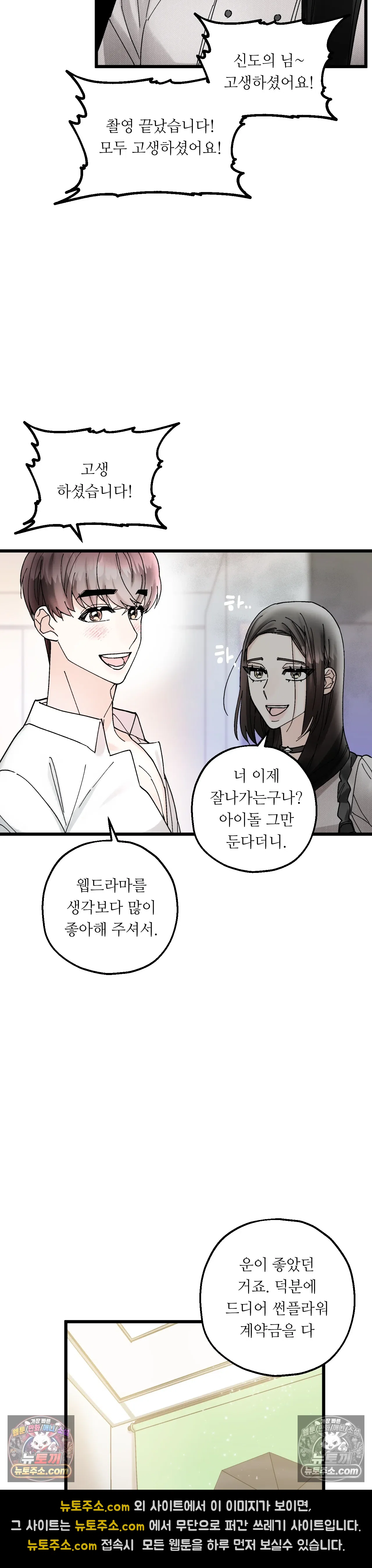 킬링 미 21화 33