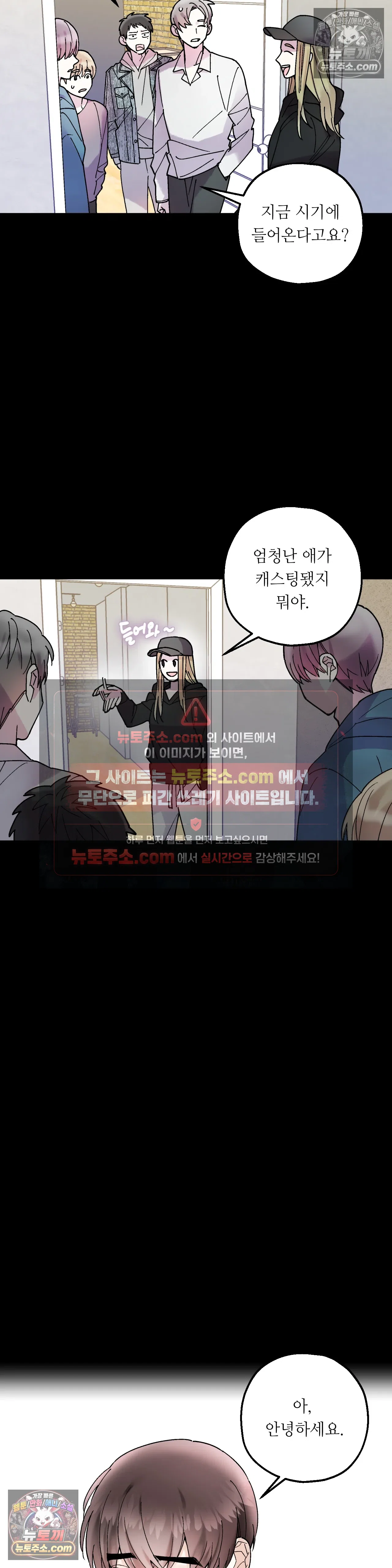 킬링 미 23화 2