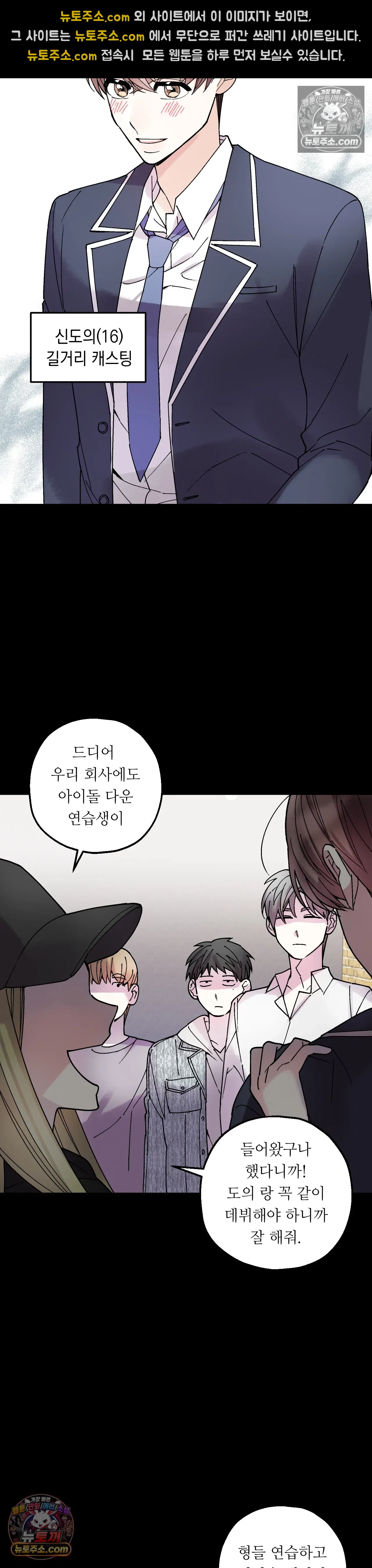 킬링 미 23화 3