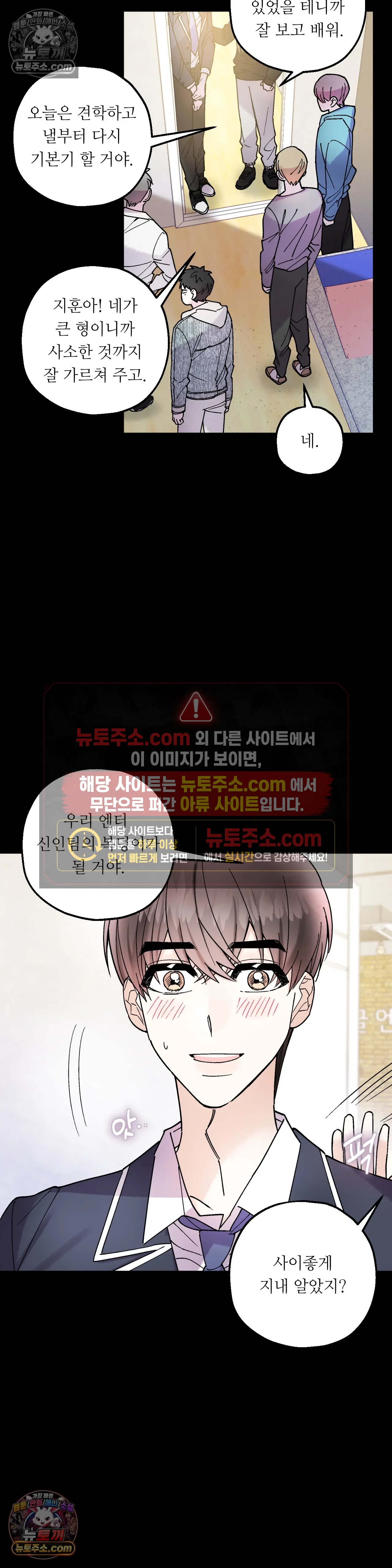 킬링 미 23화 4