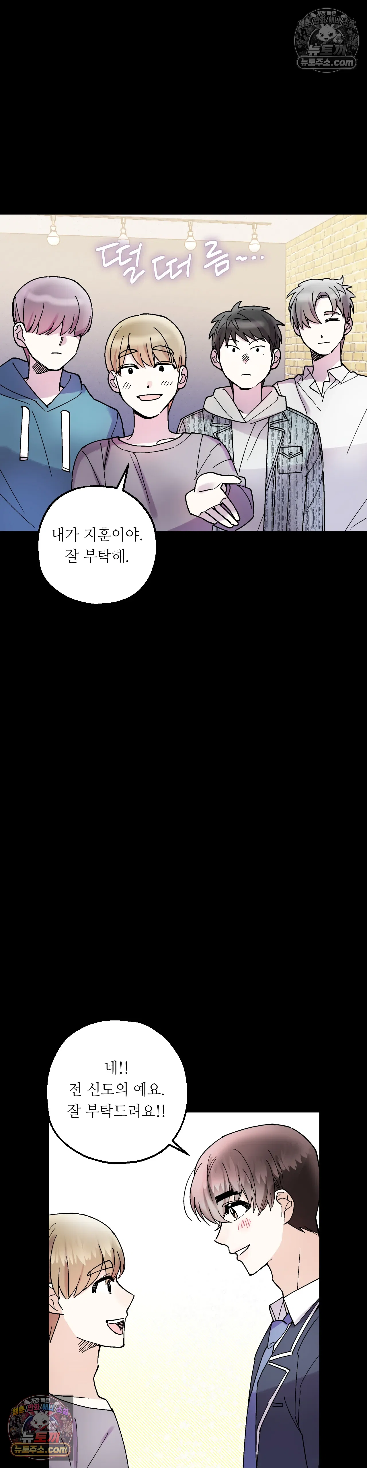 킬링 미 23화 5