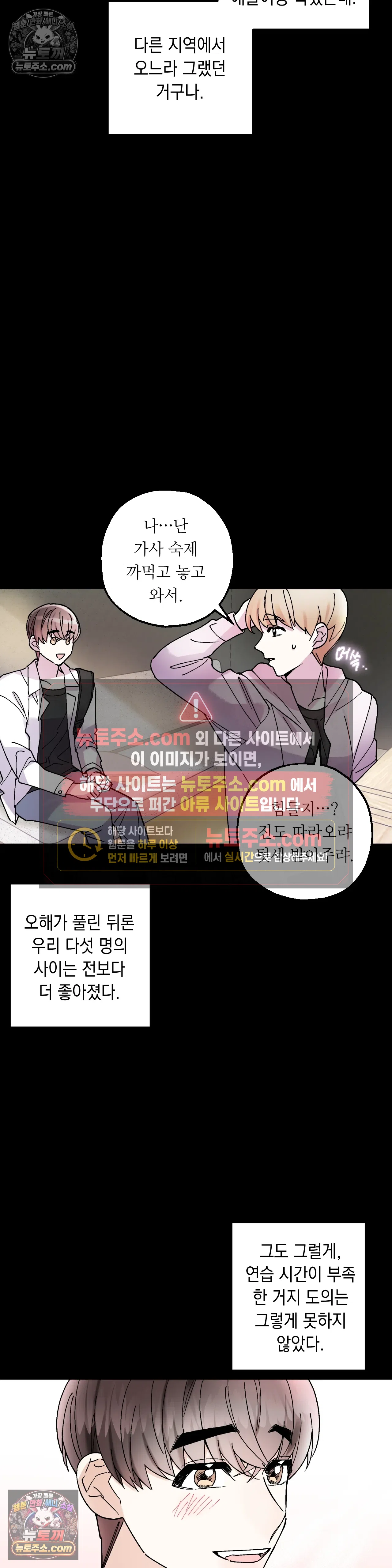 킬링 미 23화 9
