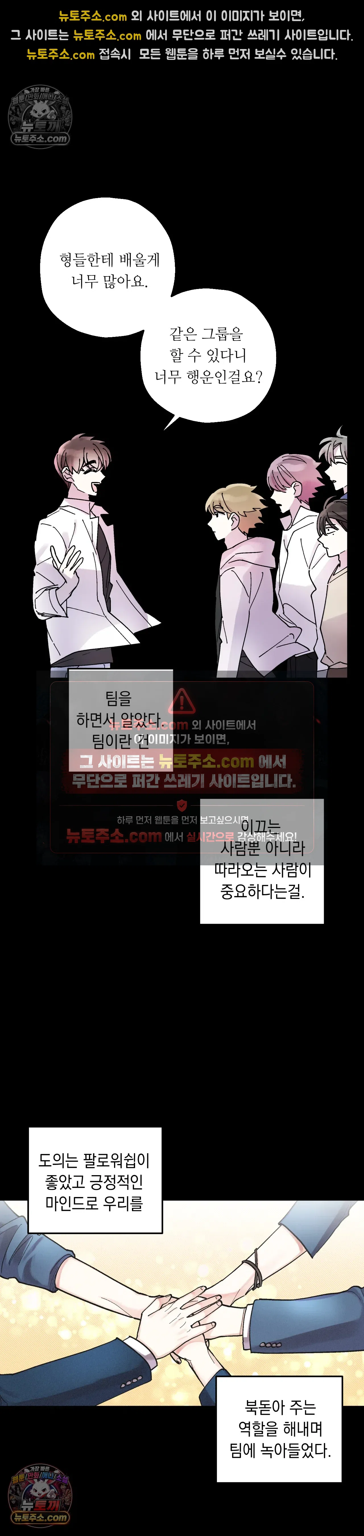 킬링 미 23화 11