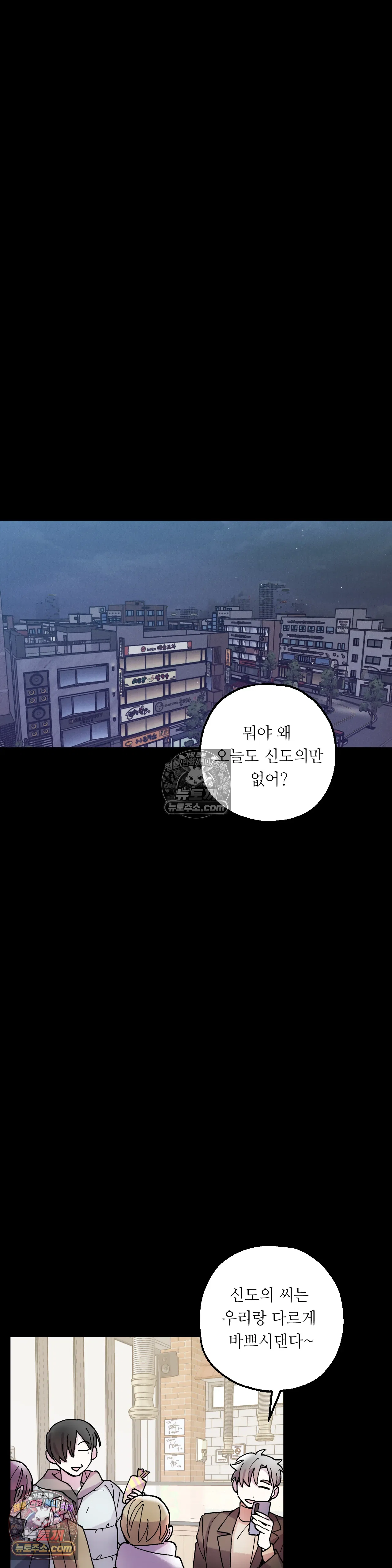 킬링 미 23화 12