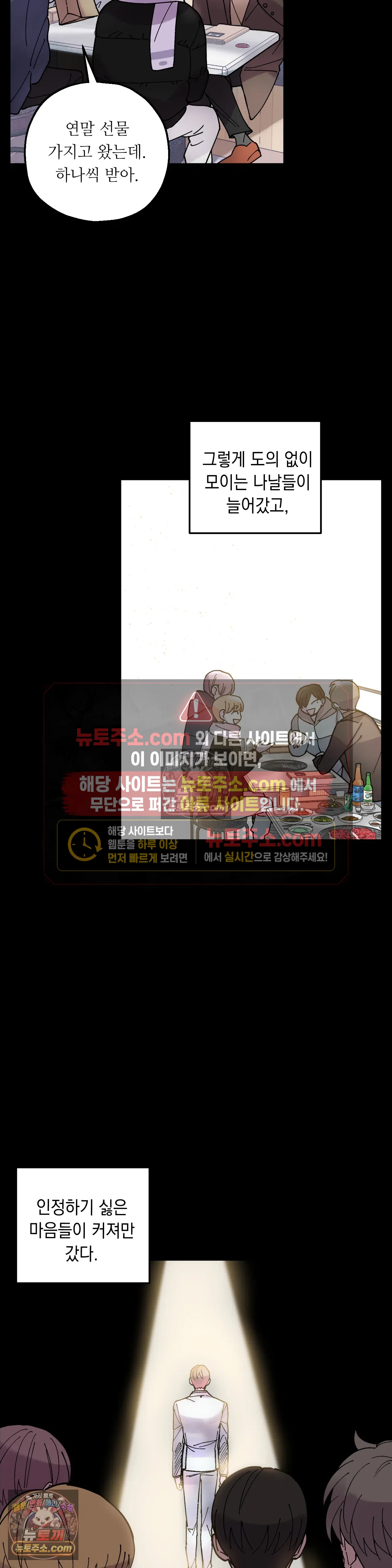킬링 미 23화 13