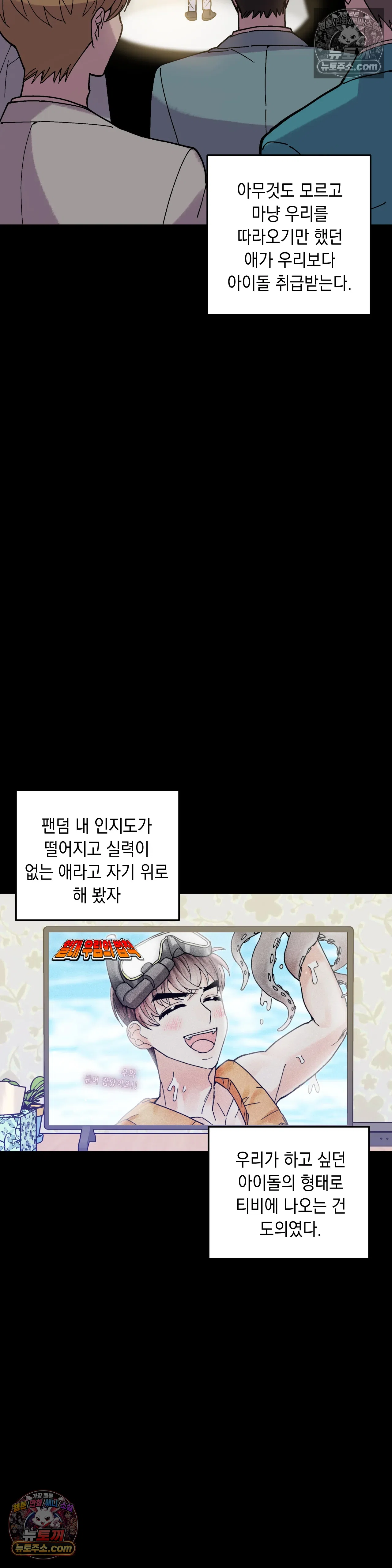 킬링 미 23화 14