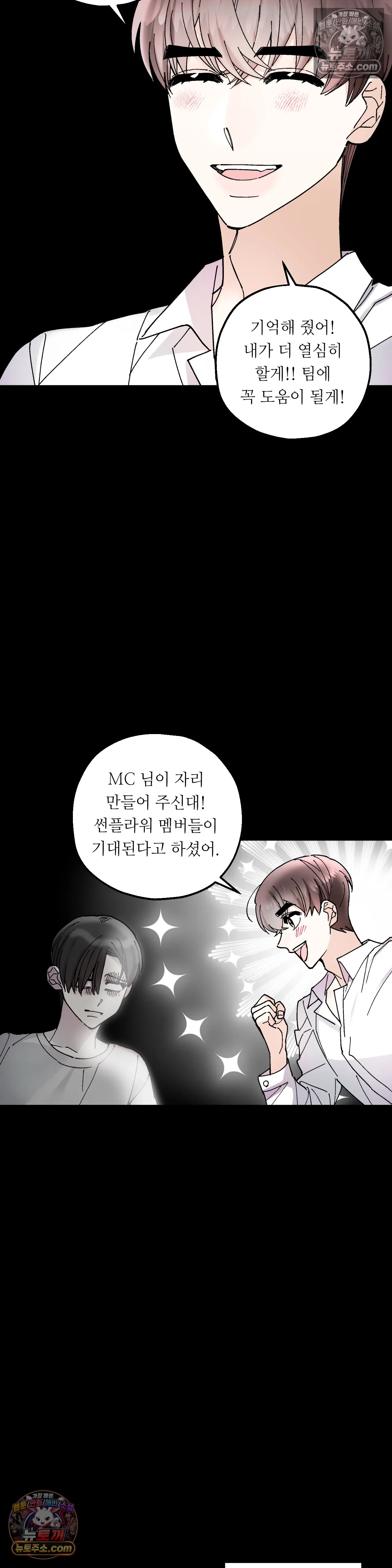 킬링 미 23화 16
