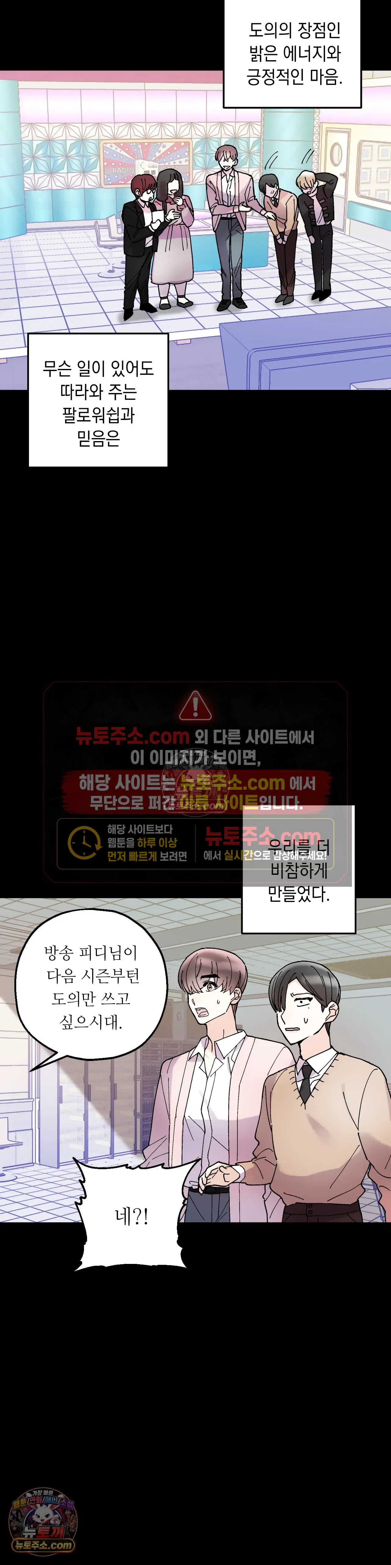 킬링 미 23화 17