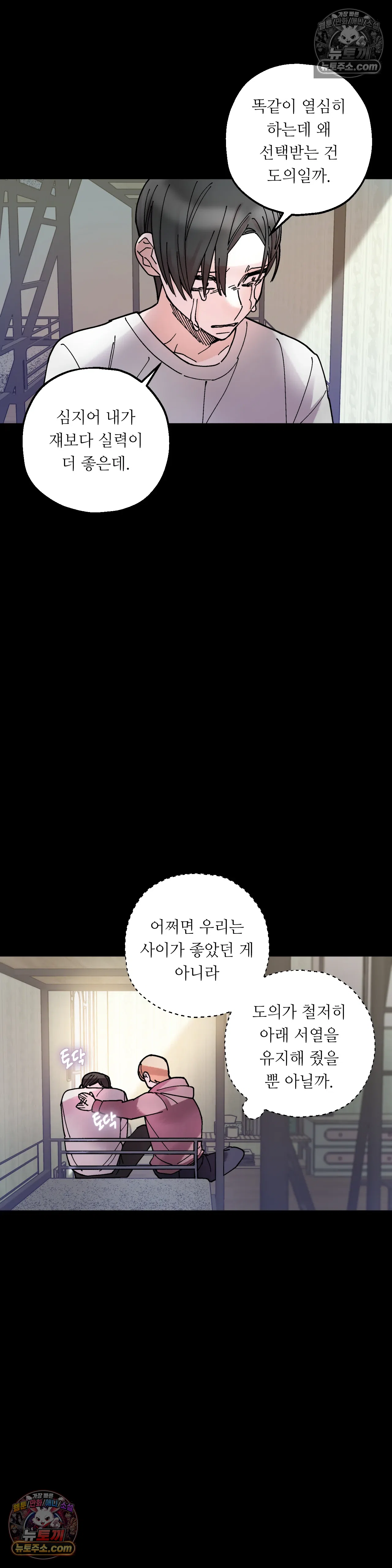 킬링 미 23화 18