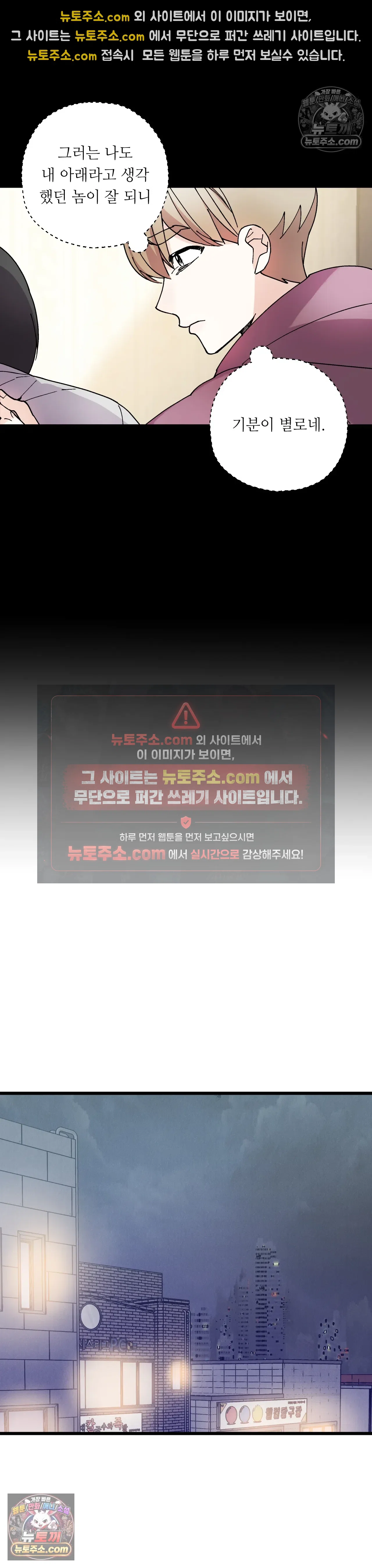 킬링 미 23화 19