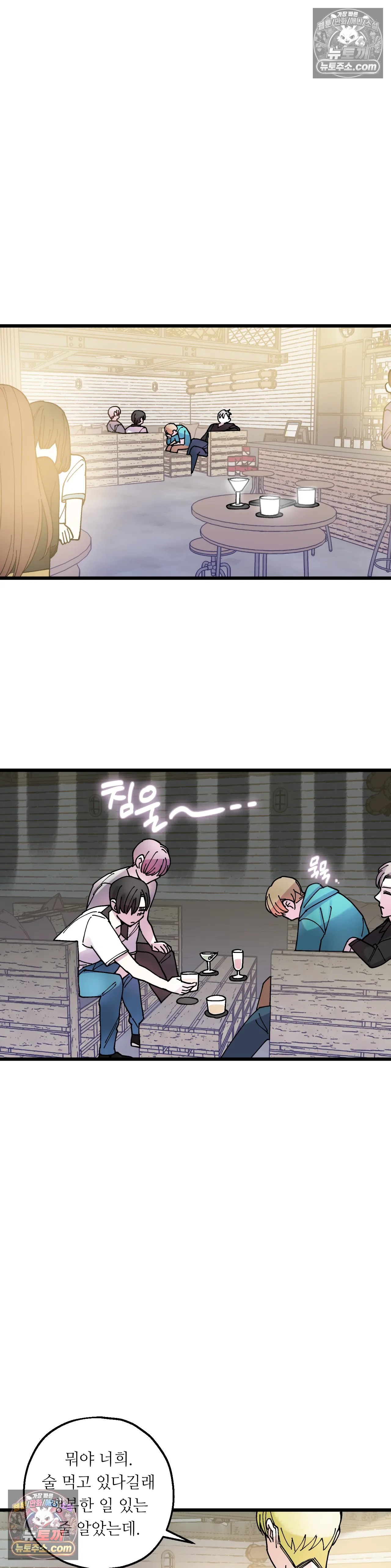 킬링 미 23화 20