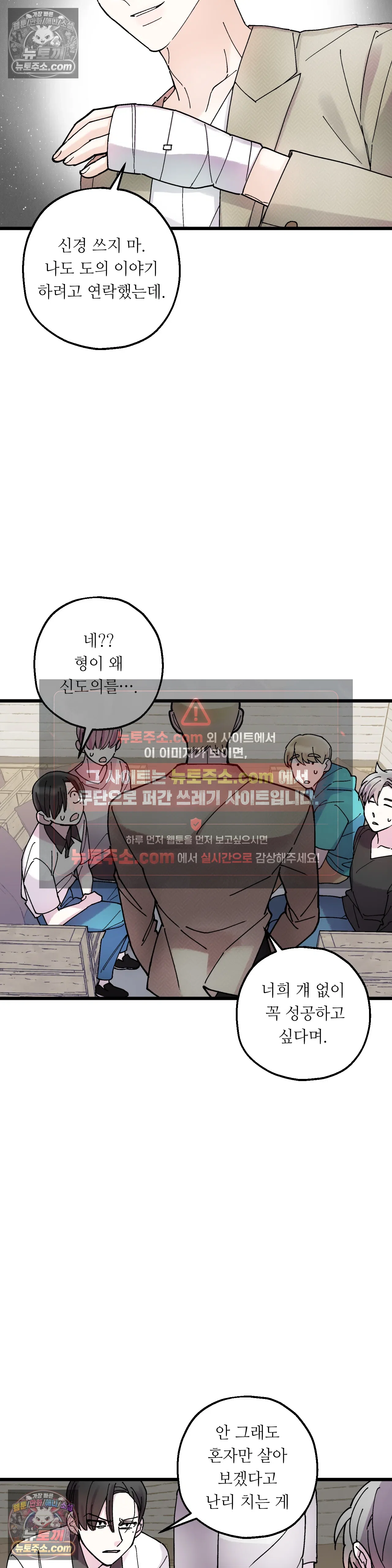 킬링 미 23화 23