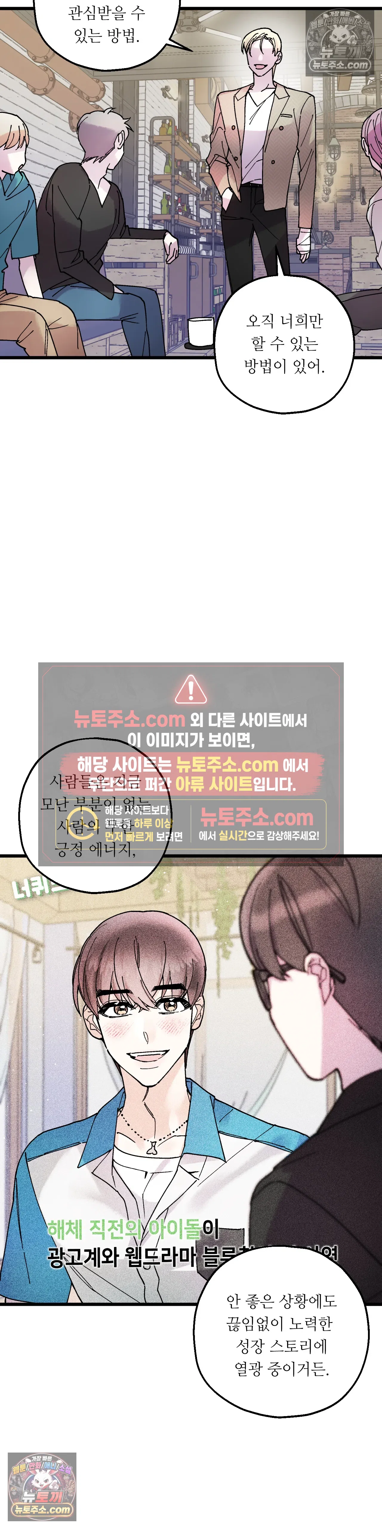 킬링 미 23화 25