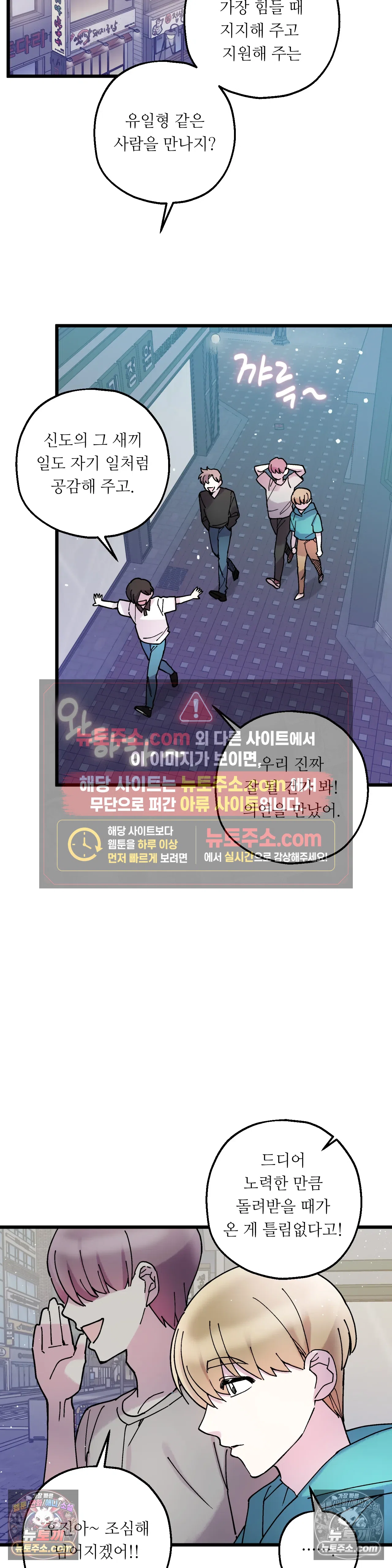 킬링 미 23화 29