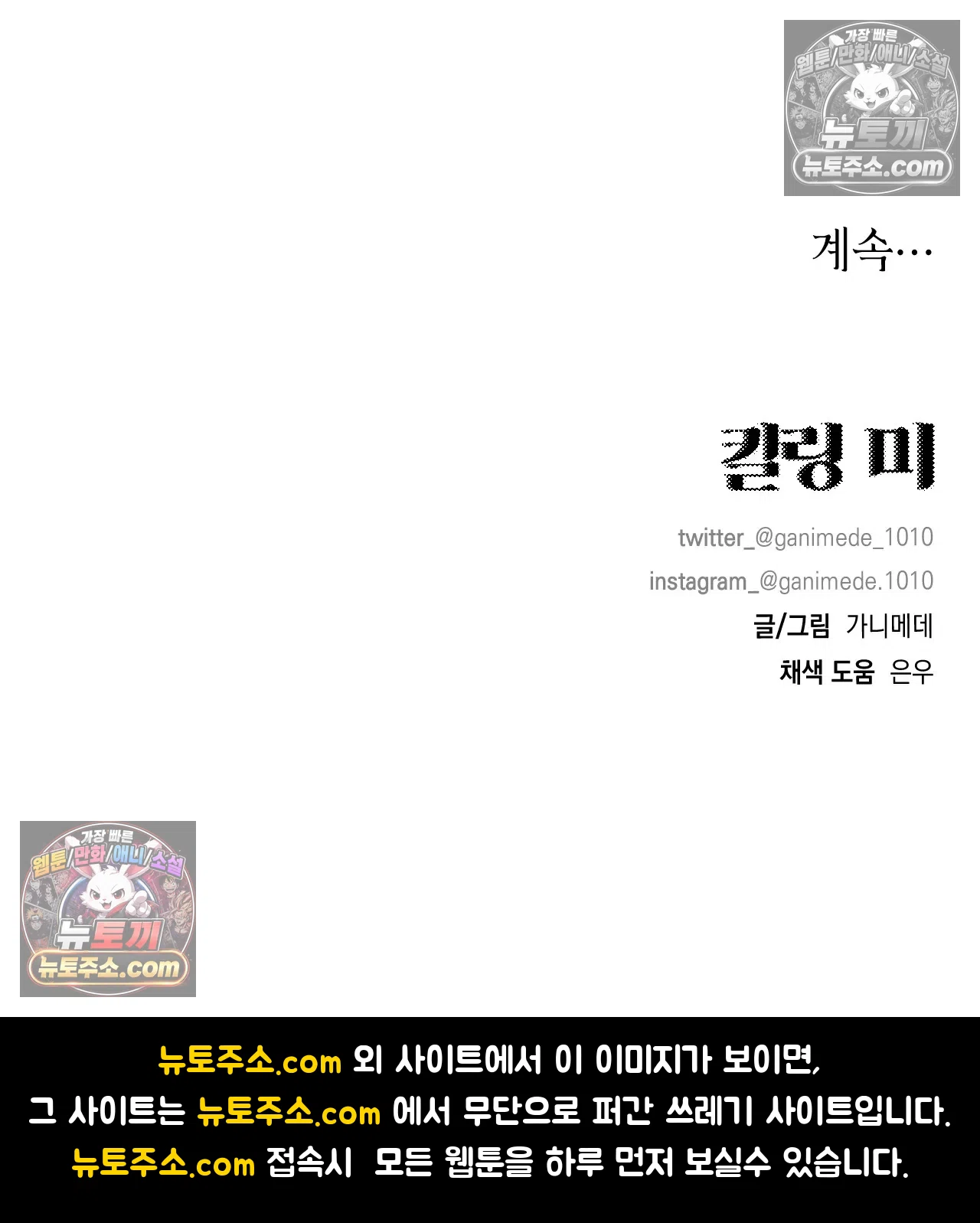 킬링 미 23화 33