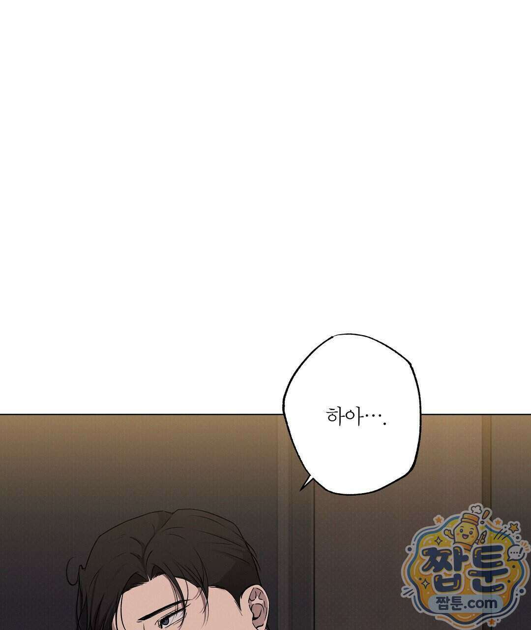 노우 마이 네임(Know My Name) 4화 11