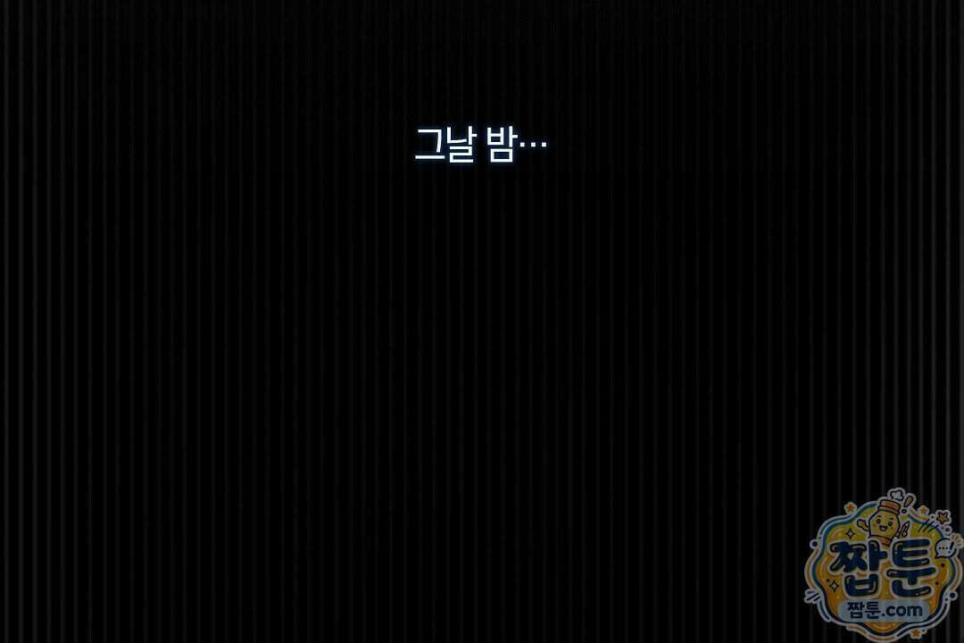 노우 마이 네임(Know My Name) 4화 16