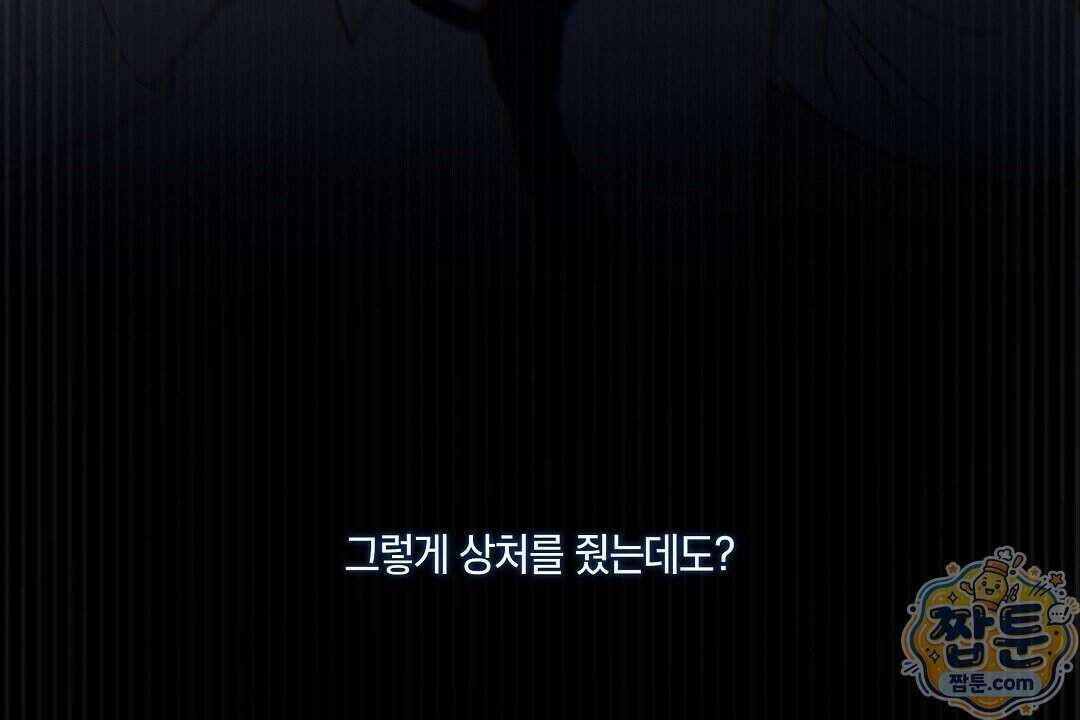 노우 마이 네임(Know My Name) 4화 18