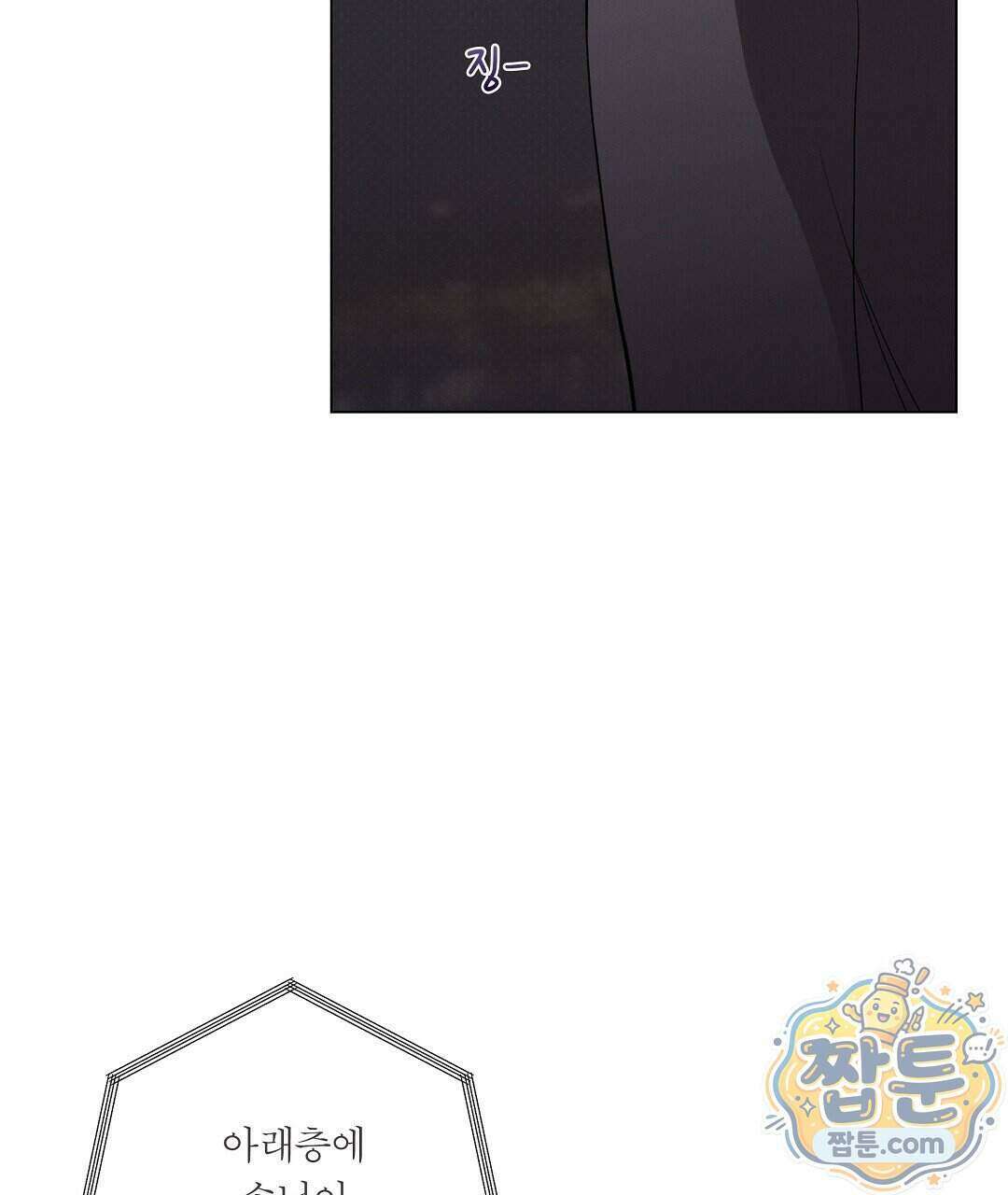 노우 마이 네임(Know My Name) 4화 23