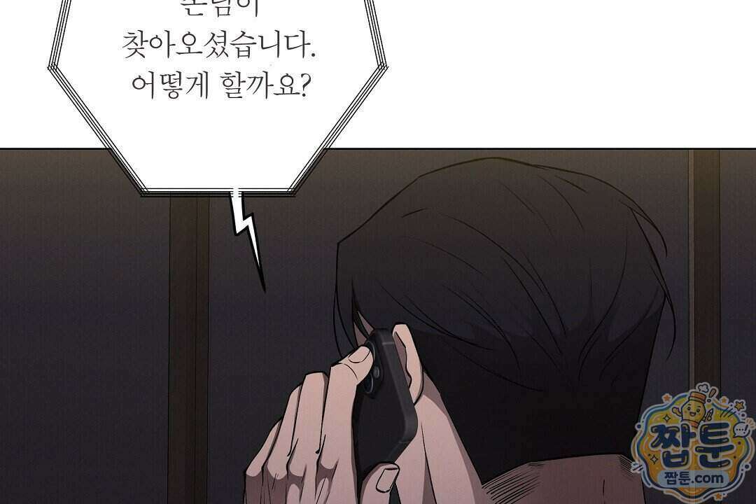 노우 마이 네임(Know My Name) 4화 24