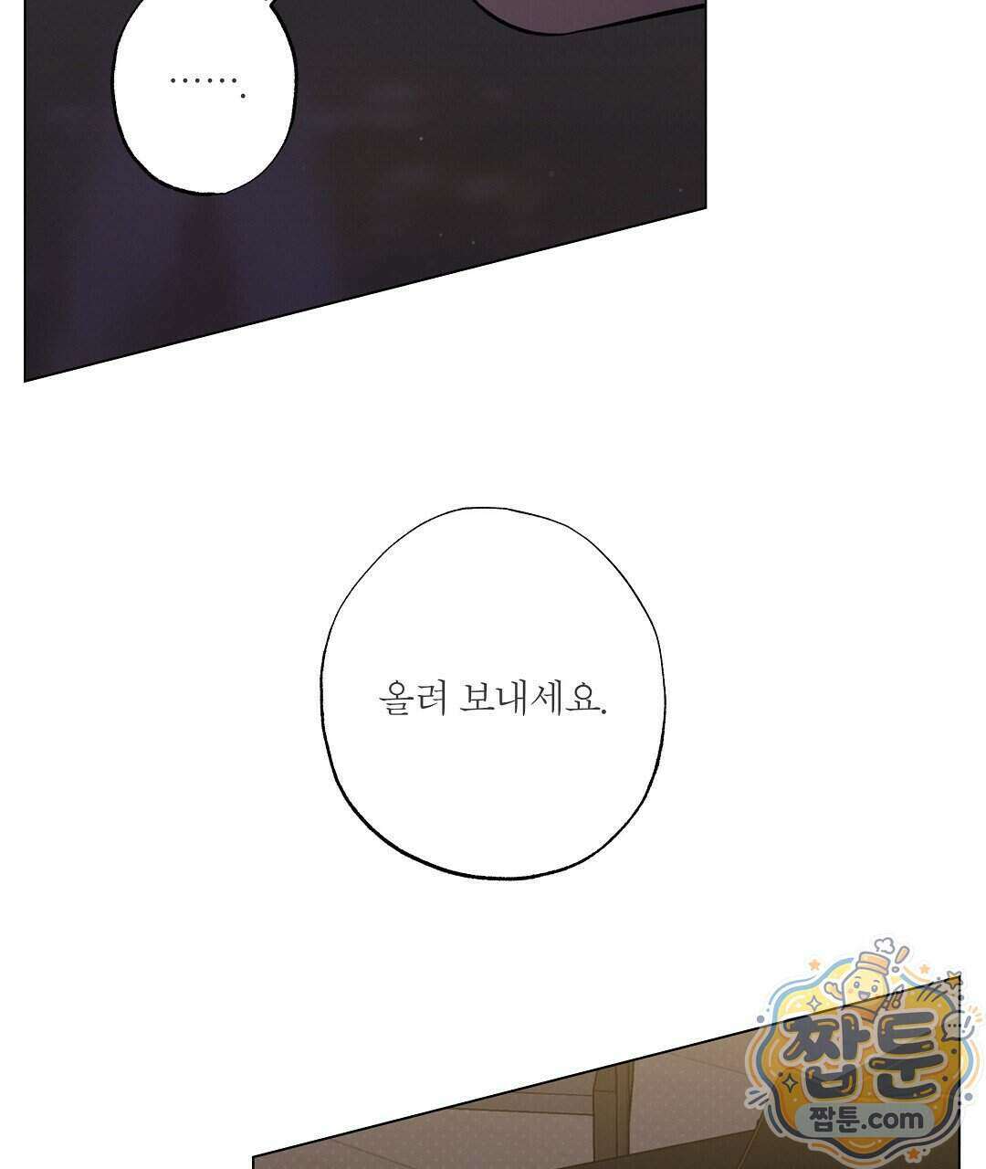 노우 마이 네임(Know My Name) 4화 27