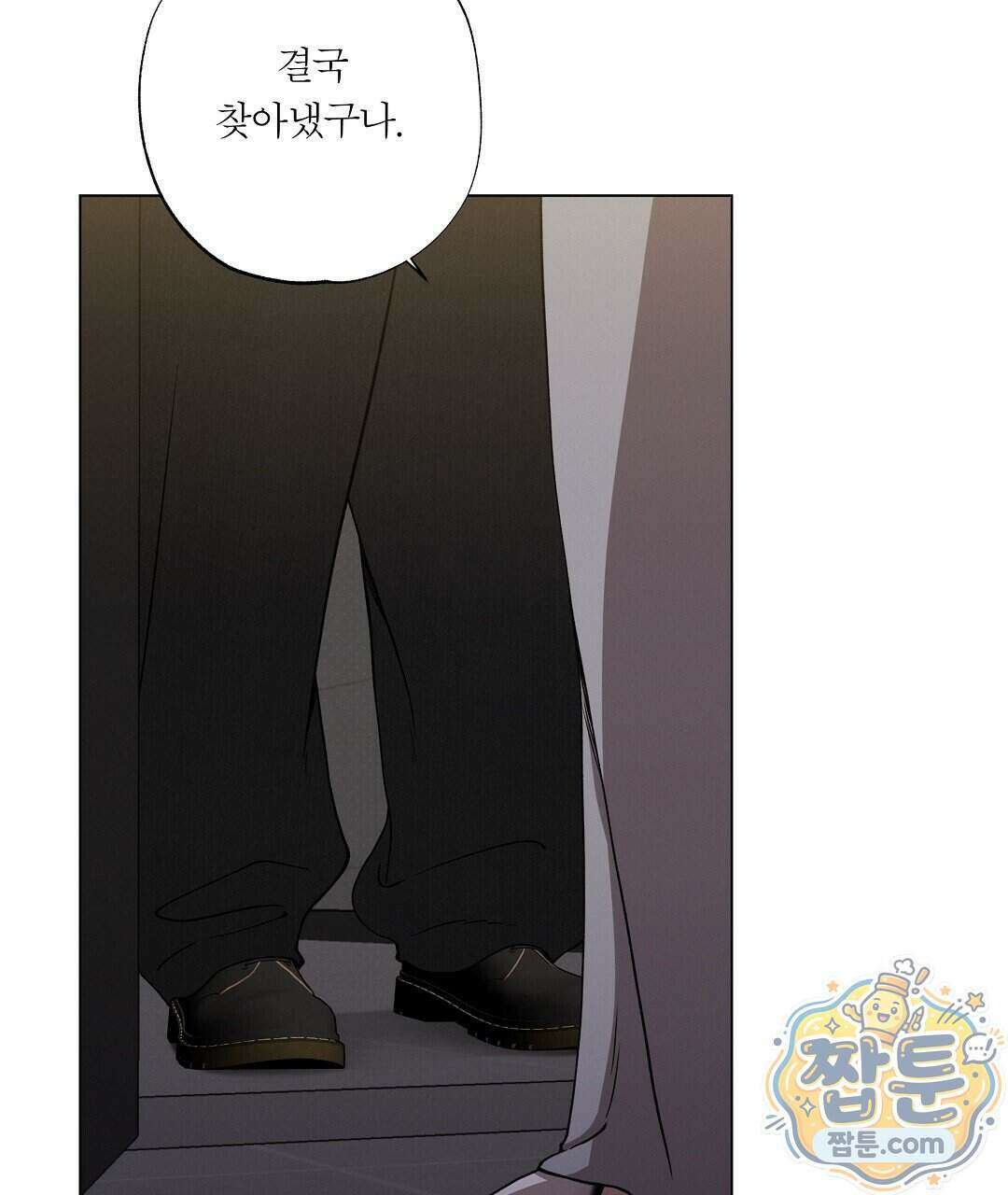 노우 마이 네임(Know My Name) 4화 35
