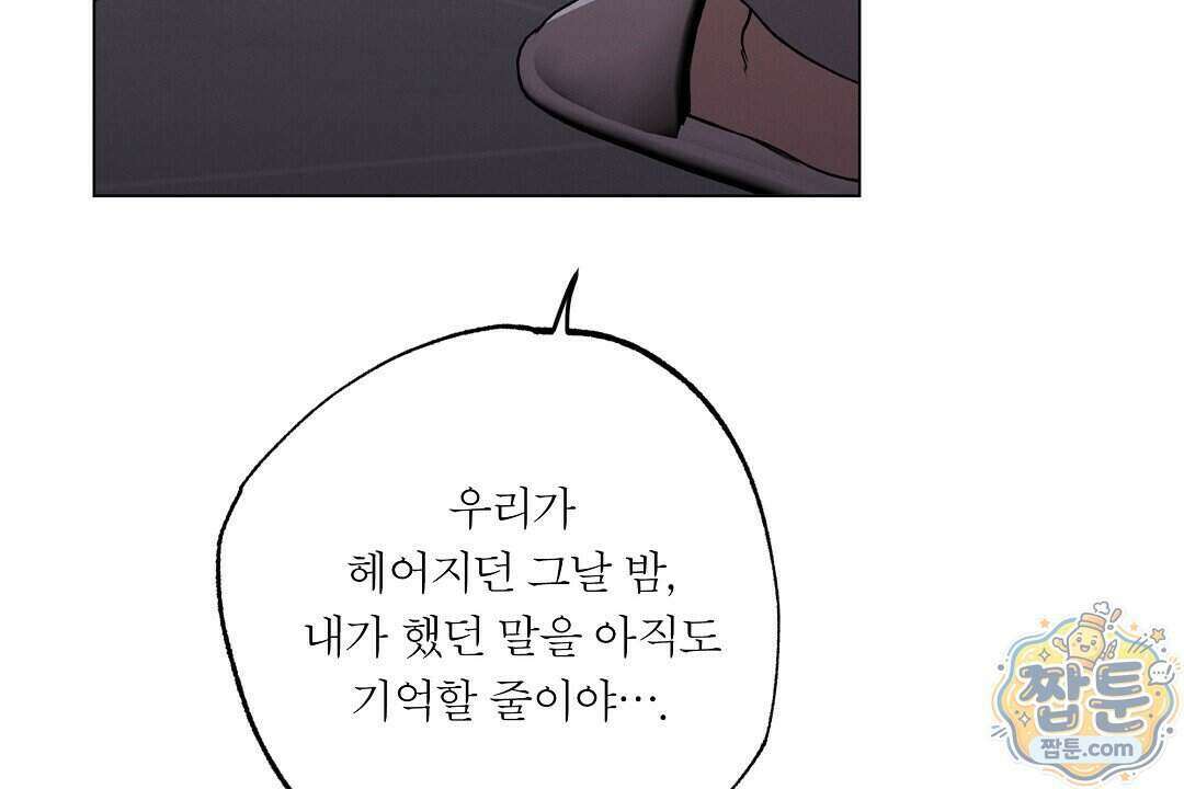 노우 마이 네임(Know My Name) 4화 36