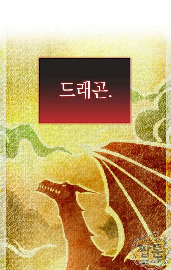 판타지 세계 속 바바리안으로 살아가기 66화 1