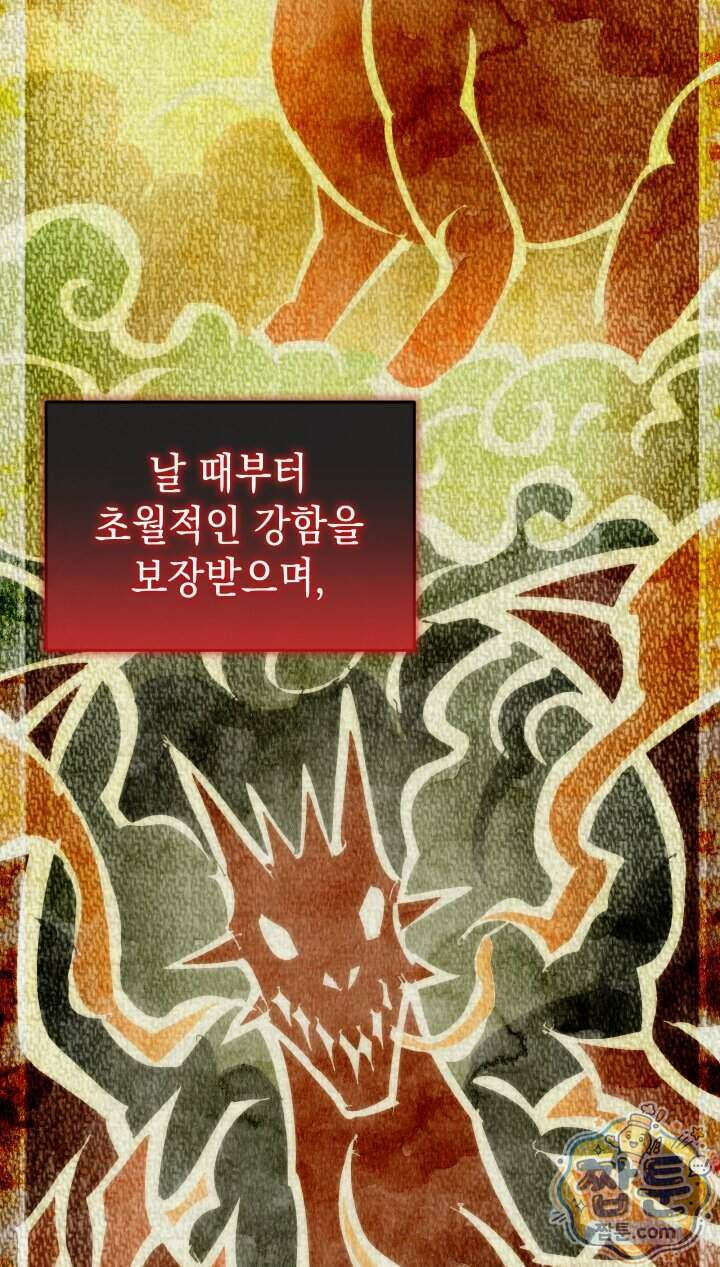 판타지 세계 속 바바리안으로 살아가기 66화 2