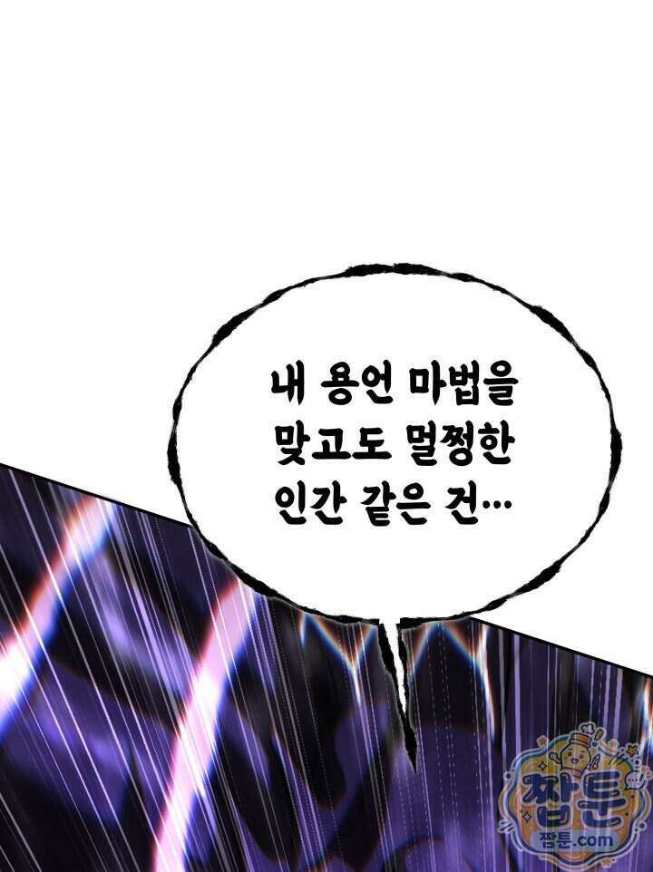 판타지 세계 속 바바리안으로 살아가기 66화 17