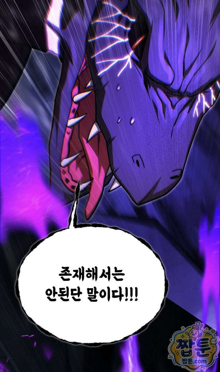 판타지 세계 속 바바리안으로 살아가기 66화 18
