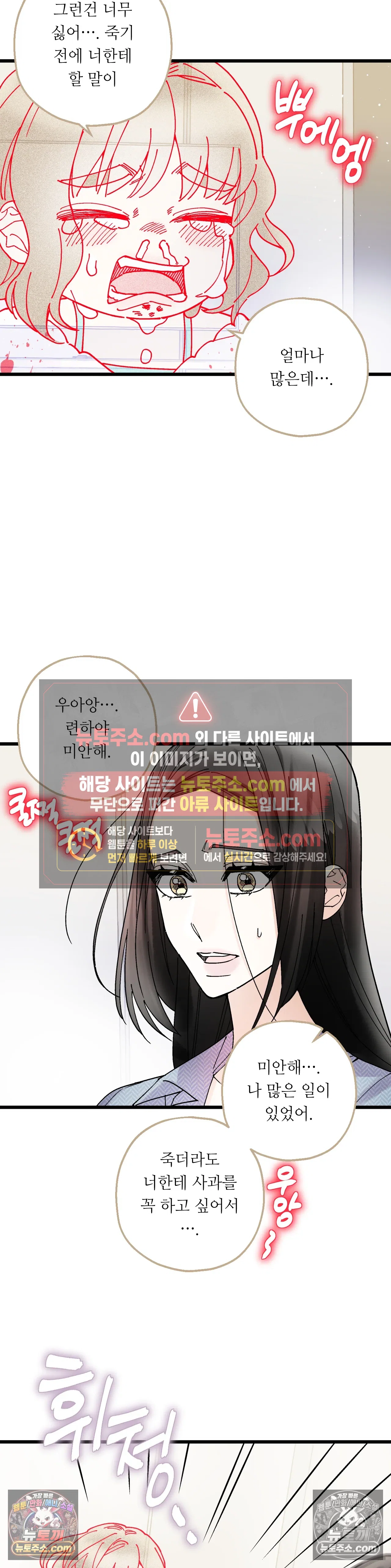 킬링 미 28화 3
