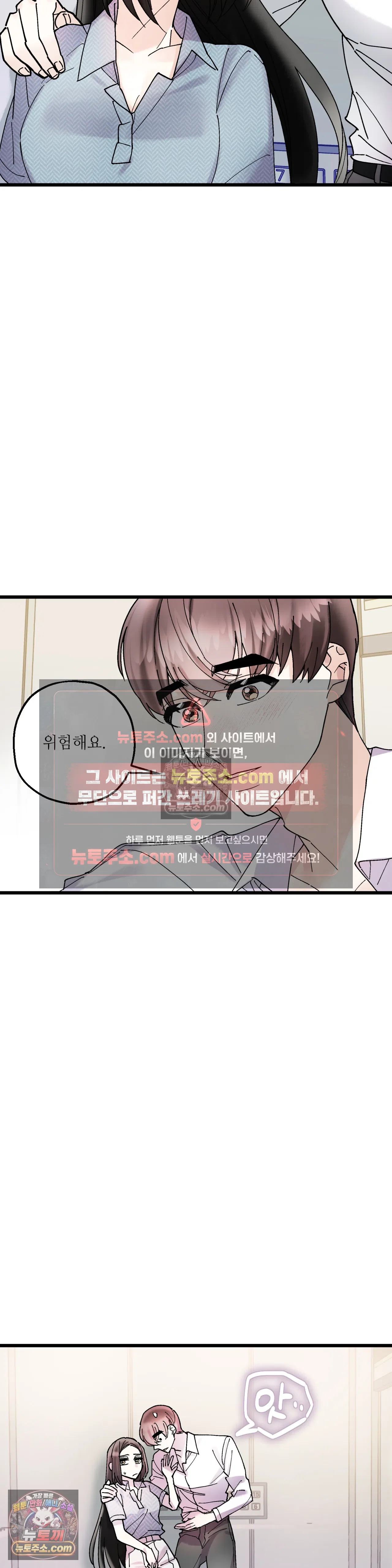 킬링 미 28화 5