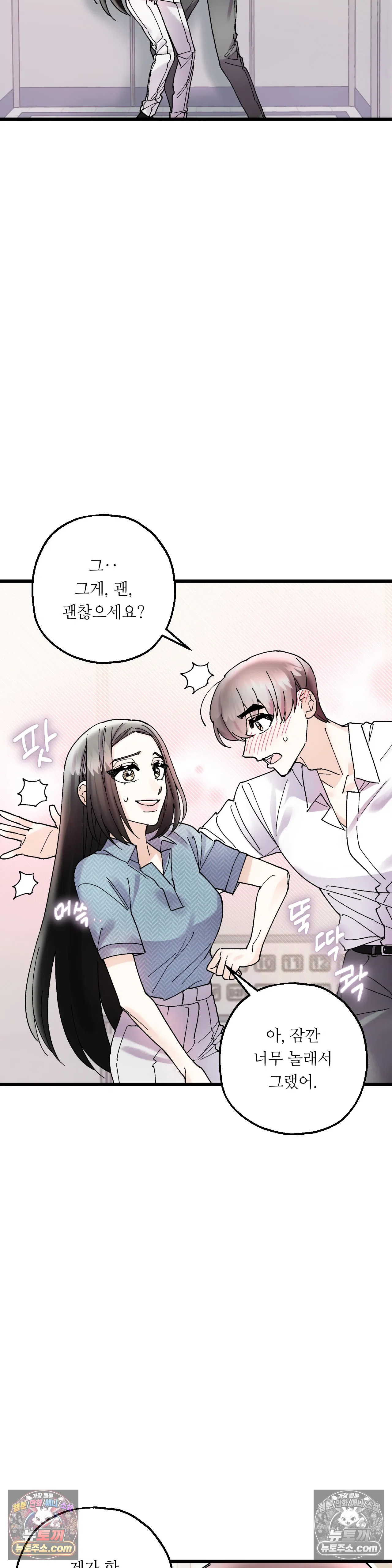 킬링 미 28화 6