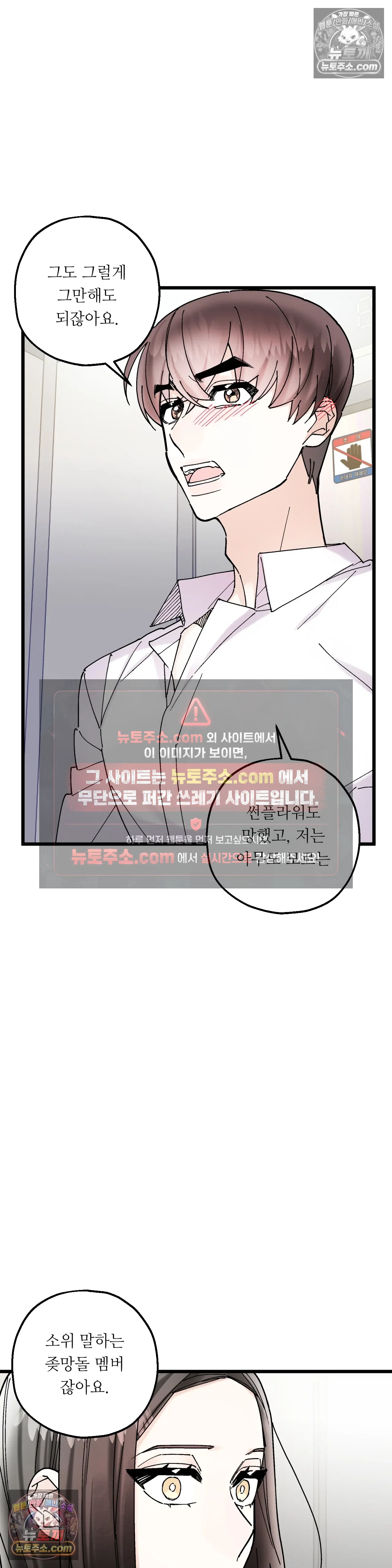 킬링 미 28화 9