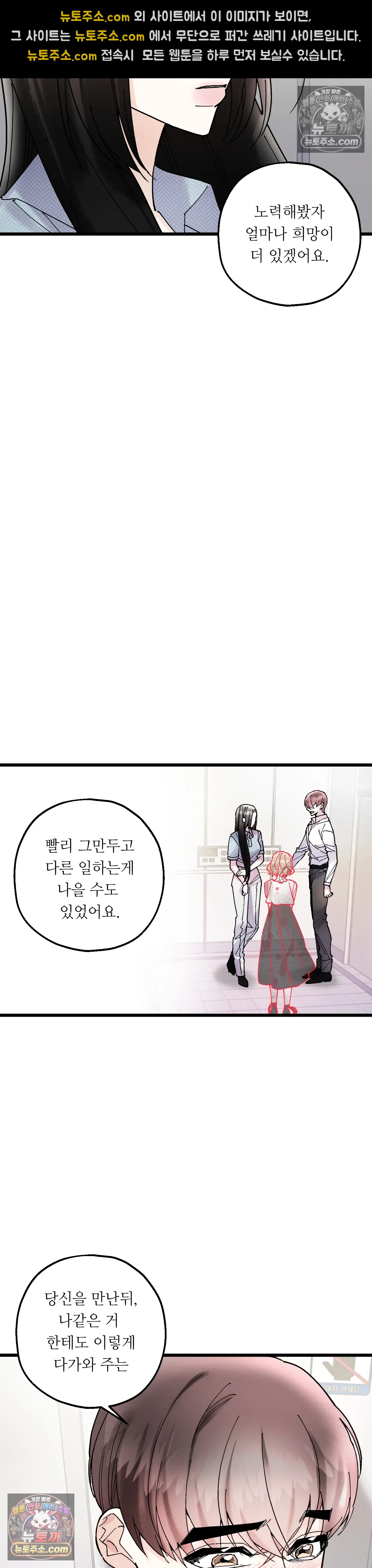 킬링 미 28화 10