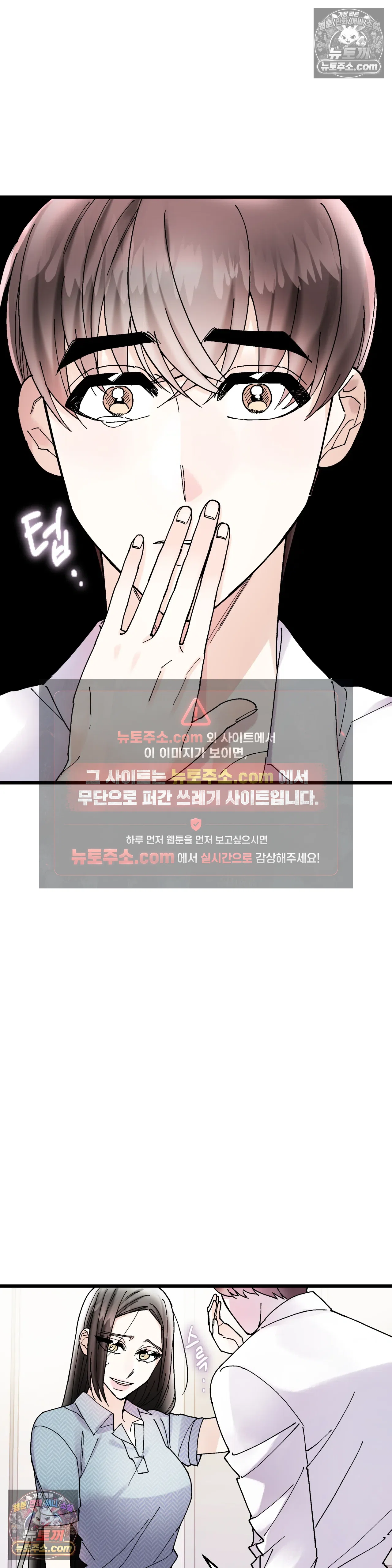 킬링 미 28화 13