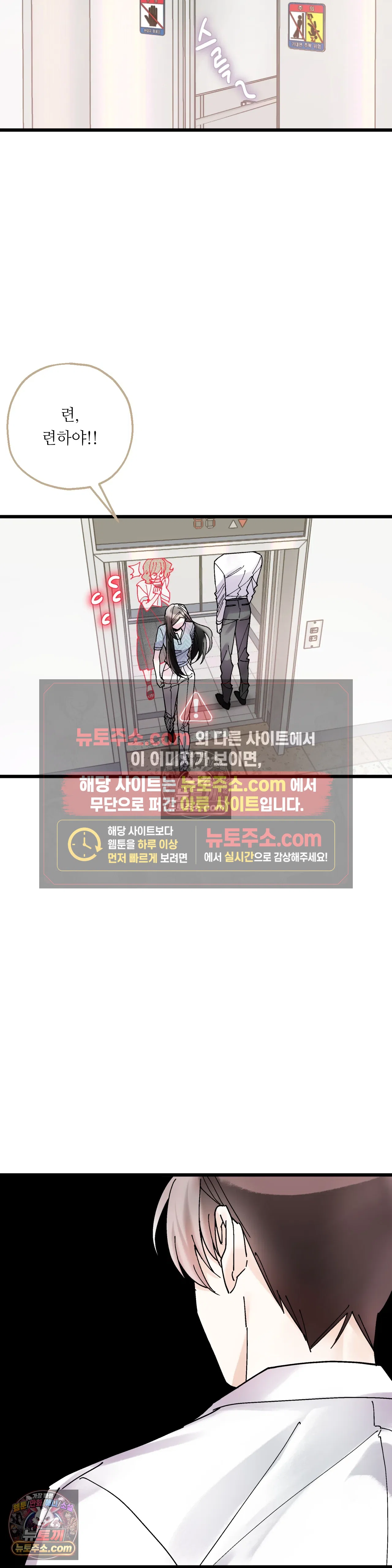 킬링 미 28화 15