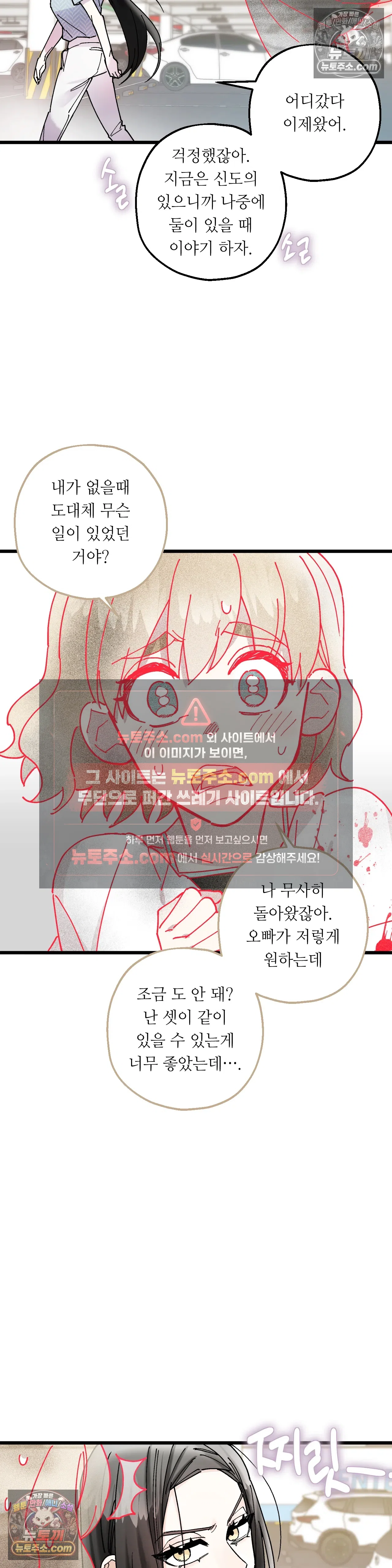 킬링 미 28화 17