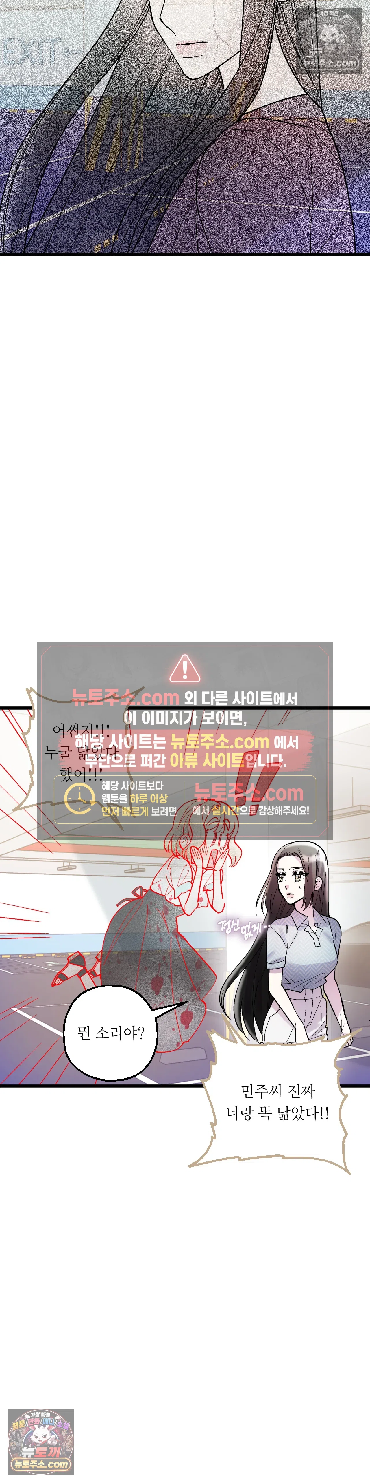 킬링 미 28화 19