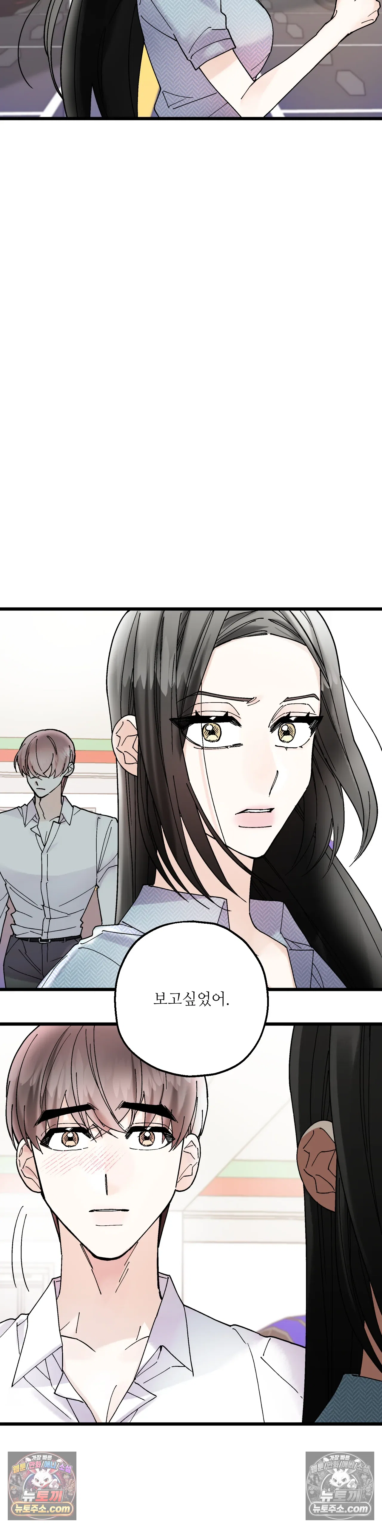 킬링 미 28화 22