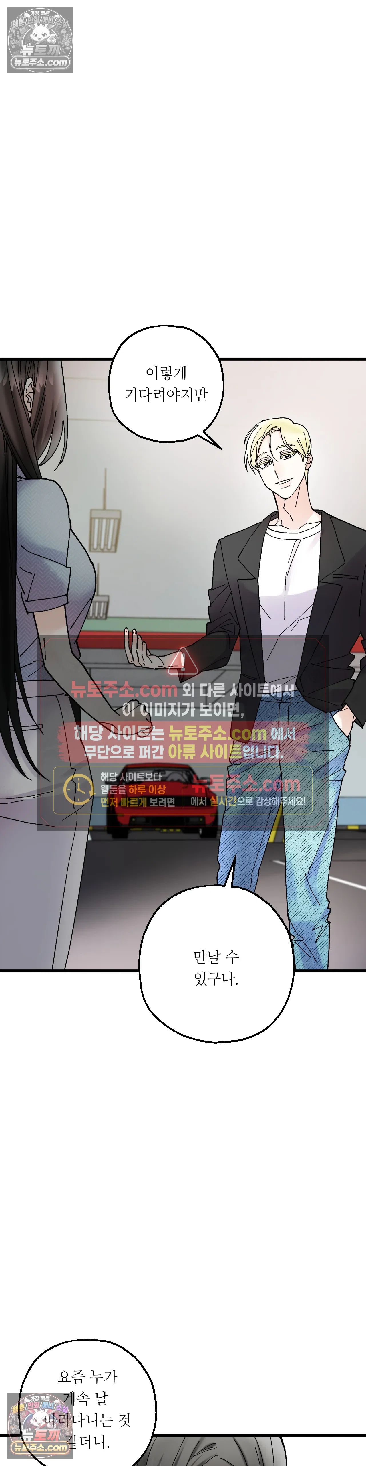킬링 미 28화 23
