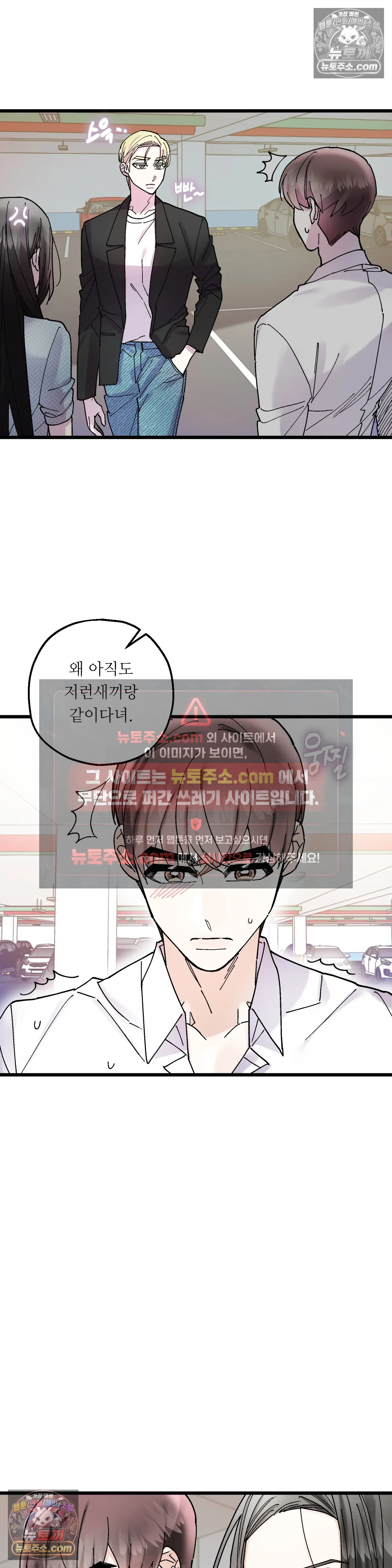 킬링 미 28화 25