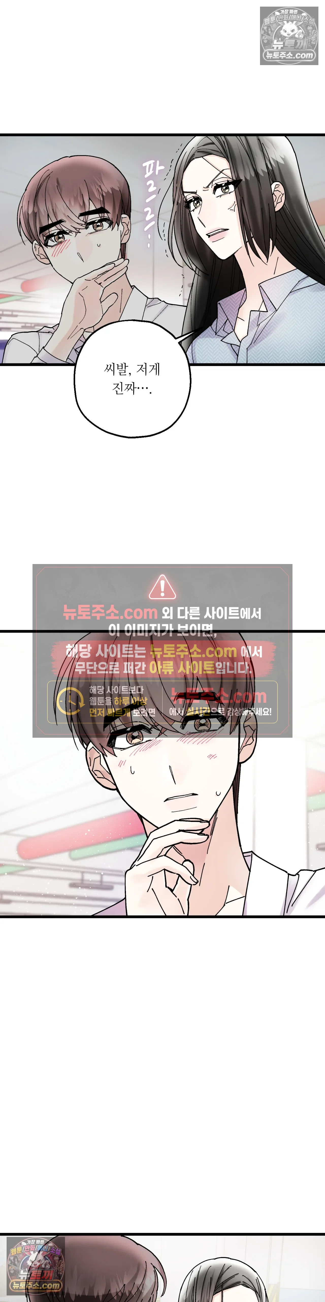 킬링 미 28화 27