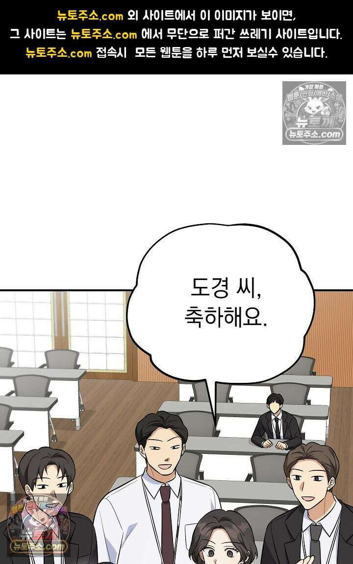 말단 사원이 너무 유능함 18화 1