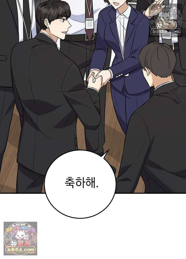 말단 사원이 너무 유능함 18화 2