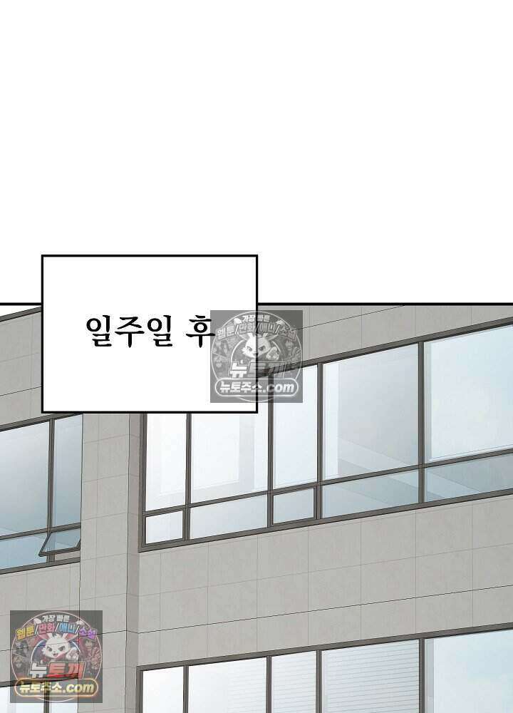 말단 사원이 너무 유능함 18화 7