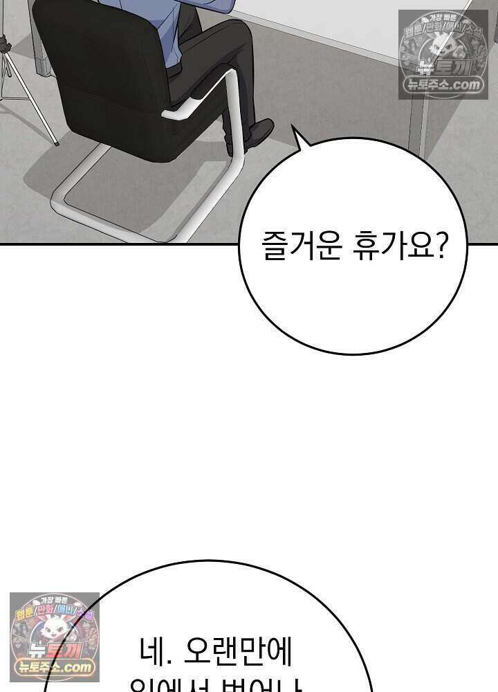 말단 사원이 너무 유능함 18화 10