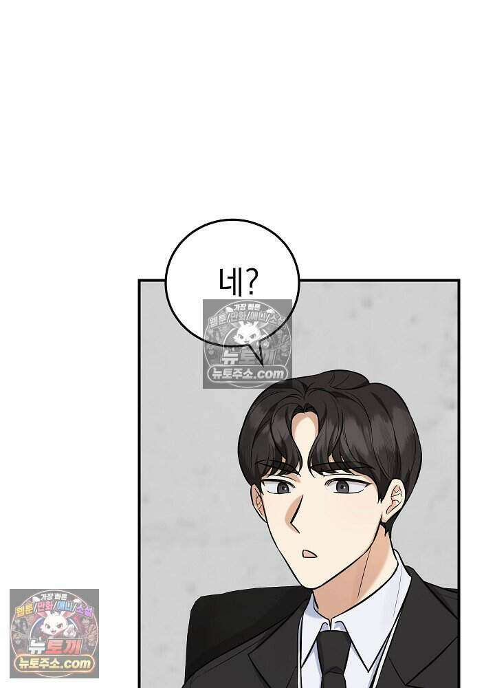 말단 사원이 너무 유능함 18화 14